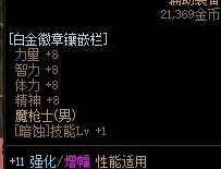 有没有大佬看到暗枪属强被动改版的信息呀，白金还要换吗？更新属强改版提升率图1