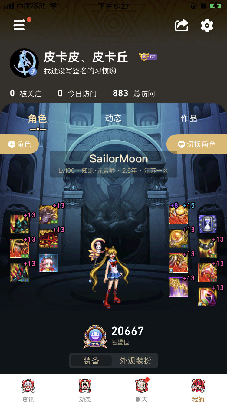 顶配智力棍的白金/时装/护石/符文怎么选？1