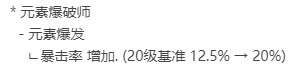 咖啡屋没啥讨论度，还是村子温暖（110版本魔皇有关改动总结）2