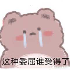摸了个6属强玉给异端换上惹1