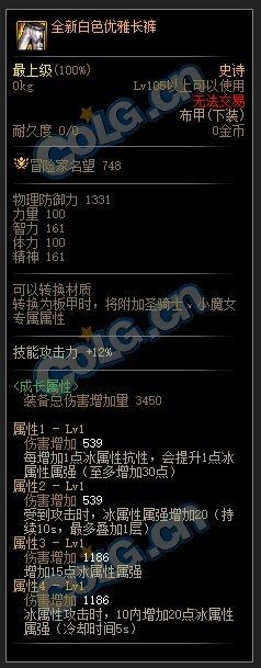 这几件装备适合冰洁吗1