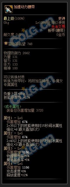 这几件装备适合冰洁吗2