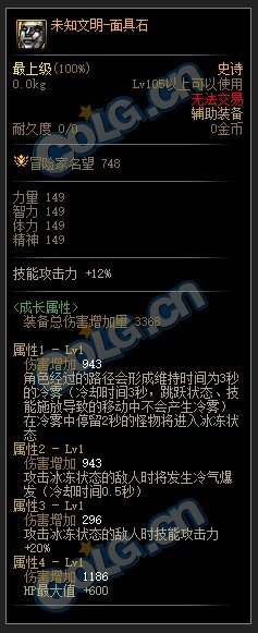 这几件装备适合冰洁吗3
