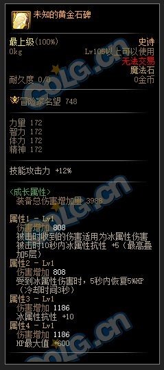 这几件装备适合冰洁吗4