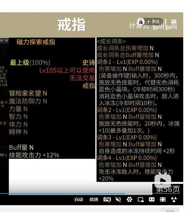 这几件装备适合冰洁吗6
