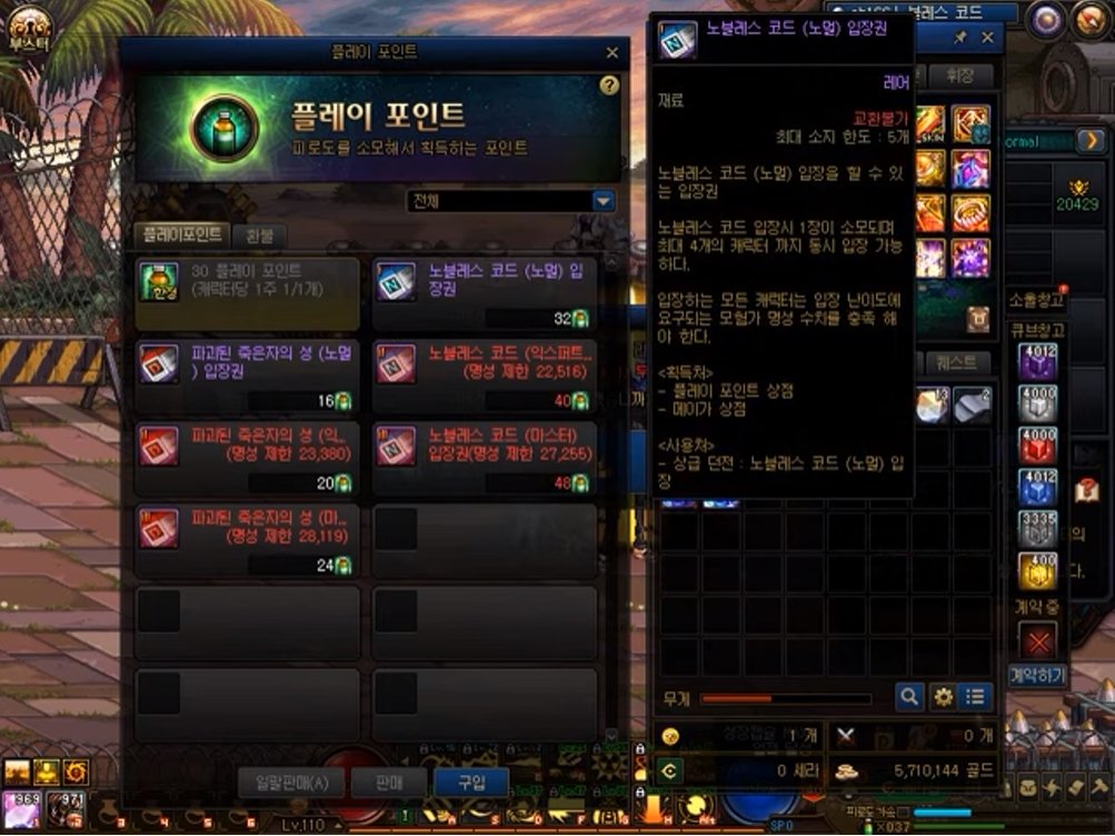110级高级地下城预览 - 贵族机要1