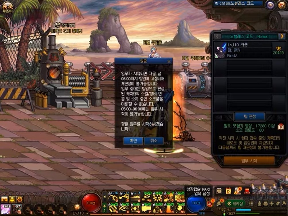 110级高级地下城预览 - 贵族机要2