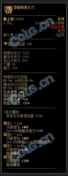深入分析冰结师110级CP&制式武器1