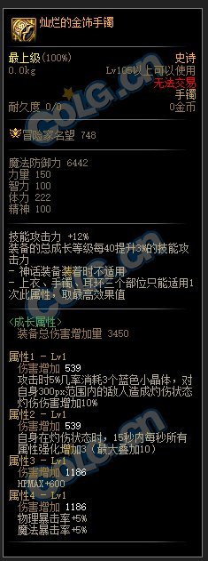 这几件装备适合冰洁吗8