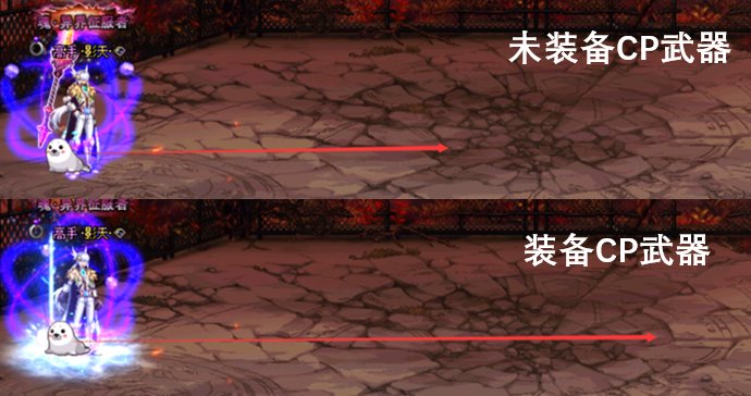 深入分析冰结师110级CP&制式武器8