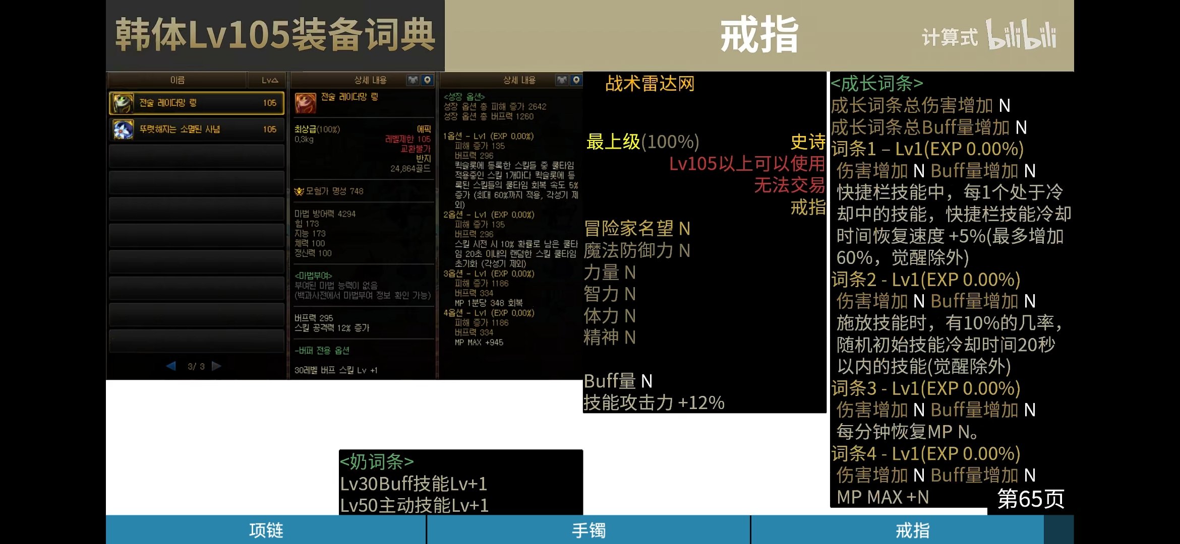 这个新版精炼戒指怎么看怎么离谱1