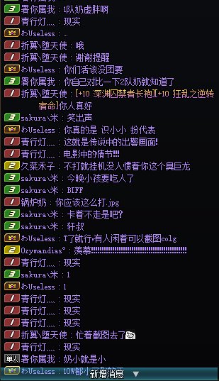 这波就叫玻璃心"虚胖奶"携小团体欺负我大江山龙2