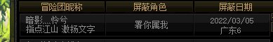 这波就叫玻璃心"虚胖奶"携小团体欺负我大江山龙7