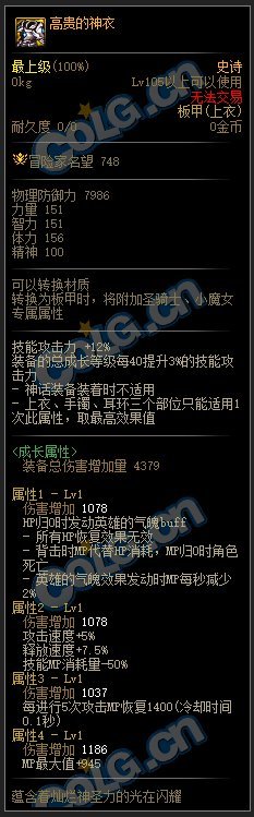 嗯，就这套了，进图就死套（高连击职业）1