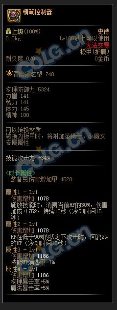 嗯，就这套了，进图就死套（高连击职业）4