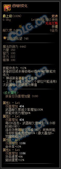 嗯，就这套了，进图就死套（高连击职业）14