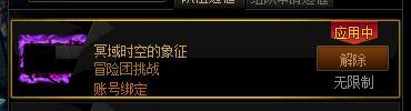110版本冥域时空即将删除，分享一些个人总结的一些省时小技巧，希望对大家冲层有帮助3