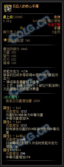 毒妃cp武器在105毒伤装备下会不会起飞？3