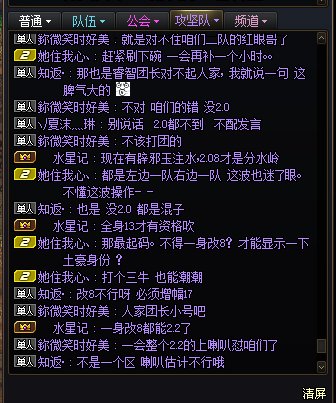 打个8人3牛也能出这事，大家感觉是谁的锅7