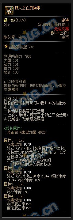 尝试组了下空战流魔道思路，感觉不太行3
