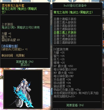 时装技能等级没有提升2