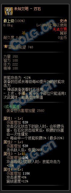 发现了一些很适合缔造的新装备2
