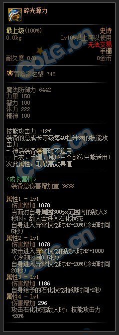 发现了一些很适合缔造的新装备1
