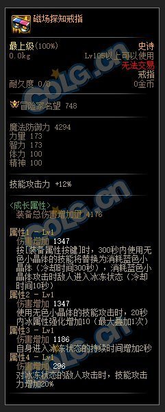 发现了一些很适合缔造的新装备6