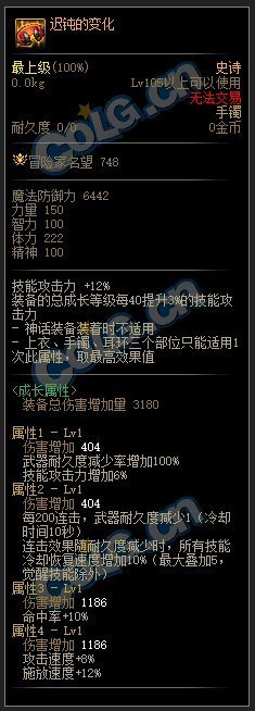 发现了一些很适合缔造的新装备5