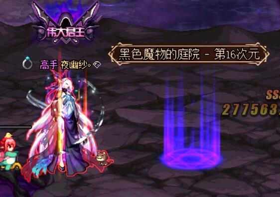 110版本冥域时空即将删除，分享一些个人总结的一些省时小技巧，希望对大家冲层有帮助113