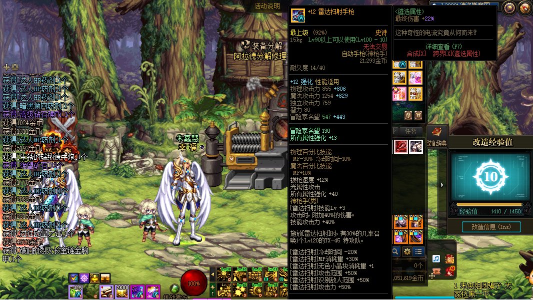 合金战士，自制武器，雷达扫射手枪1