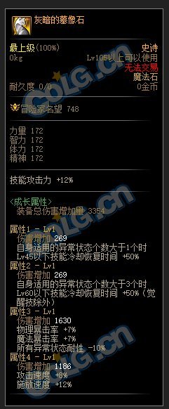 （抛砖引玉）云一下110版本绽放人配装，欢迎捉虫（3月9日更新）6