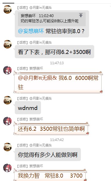 红10奶萝BUFF6W+6K，红10双切吊打红12.5奶爸！小群竟然卧虎藏龙!1