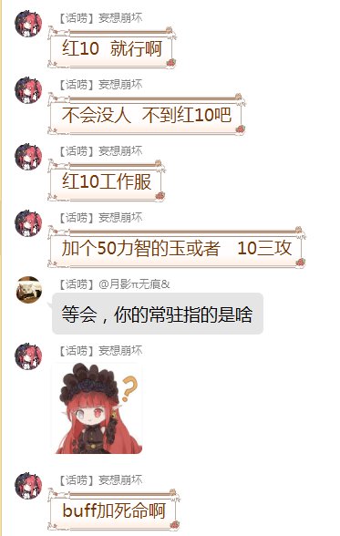 红10奶萝BUFF6W+6K，红10双切吊打红12.5奶爸！小群竟然卧虎藏龙!2
