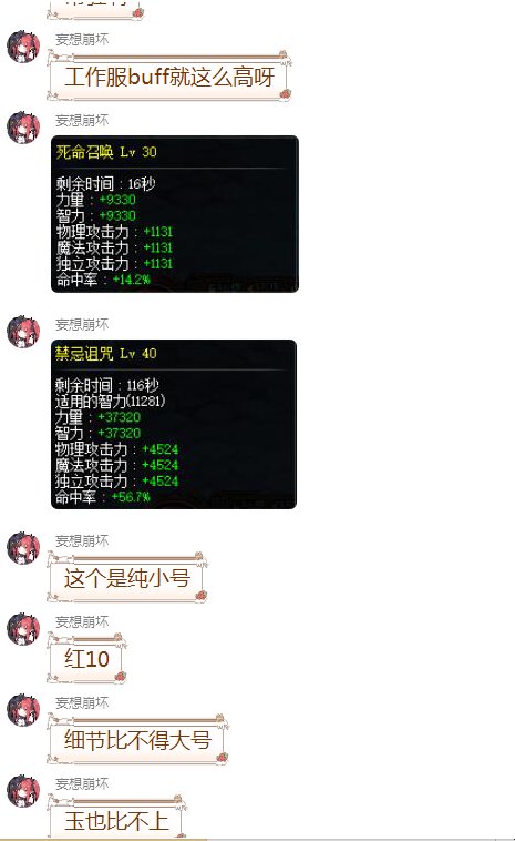 红10奶萝BUFF6W+6K，红10双切吊打红12.5奶爸！小群竟然卧虎藏龙!3