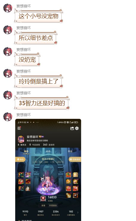 红10奶萝BUFF6W+6K，红10双切吊打红12.5奶爸！小群竟然卧虎藏龙!4