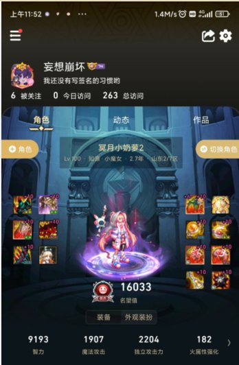 红10奶萝BUFF6W+6K，红10双切吊打红12.5奶爸！小群竟然卧虎藏龙!5