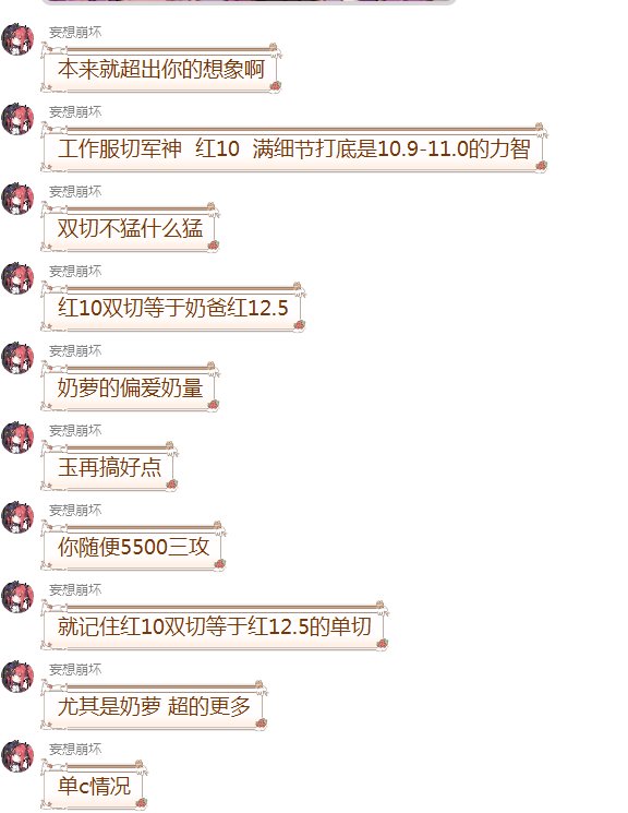 红10奶萝BUFF6W+6K，红10双切吊打红12.5奶爸！小群竟然卧虎藏龙!12