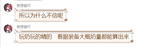 红10奶萝BUFF6W+6K，红10双切吊打红12.5奶爸！小群竟然卧虎藏龙!13