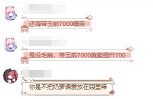 红10奶萝BUFF6W+6K，红10双切吊打红12.5奶爸！小群竟然卧虎藏龙!14