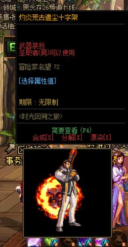 蓝猫们注意 小心被坑→灼炎荒古遗尘十字架1