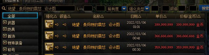 关键词：跨六 泰马特 设计图 （更新到4亿一张）1