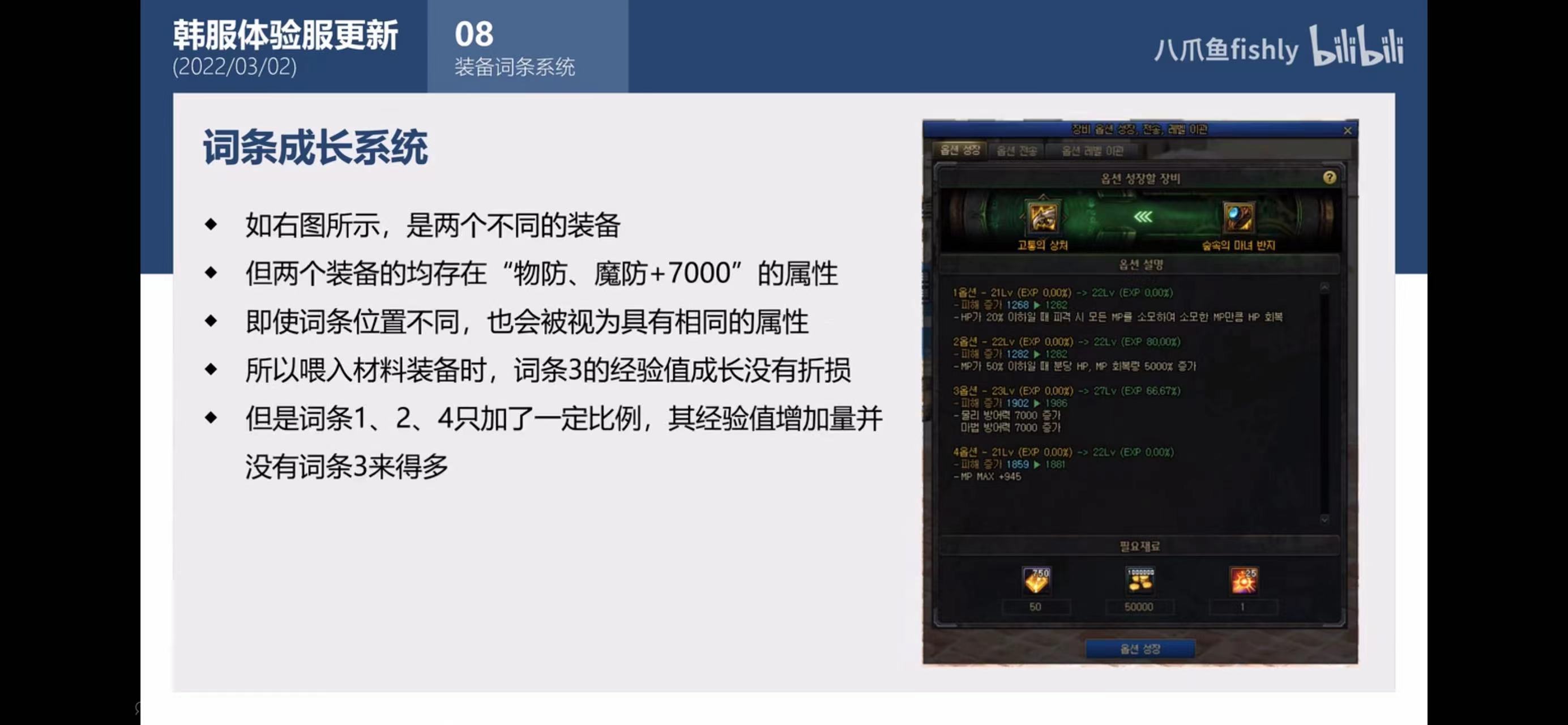 根据已知情报，整理110级装备成长路线3