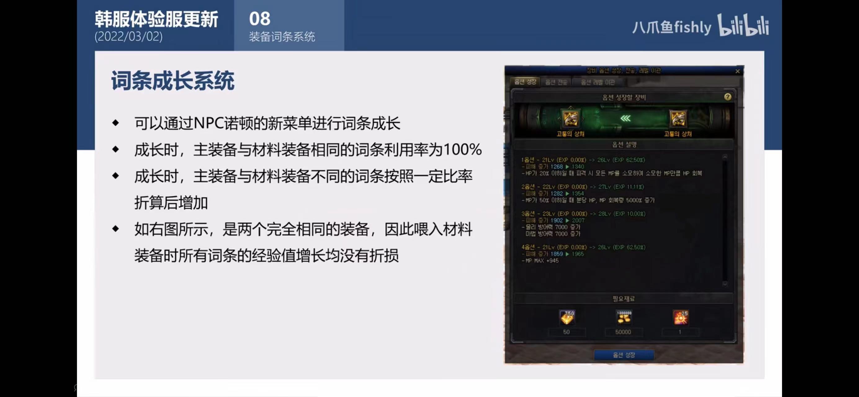 根据已知情报，整理110级装备成长路线2
