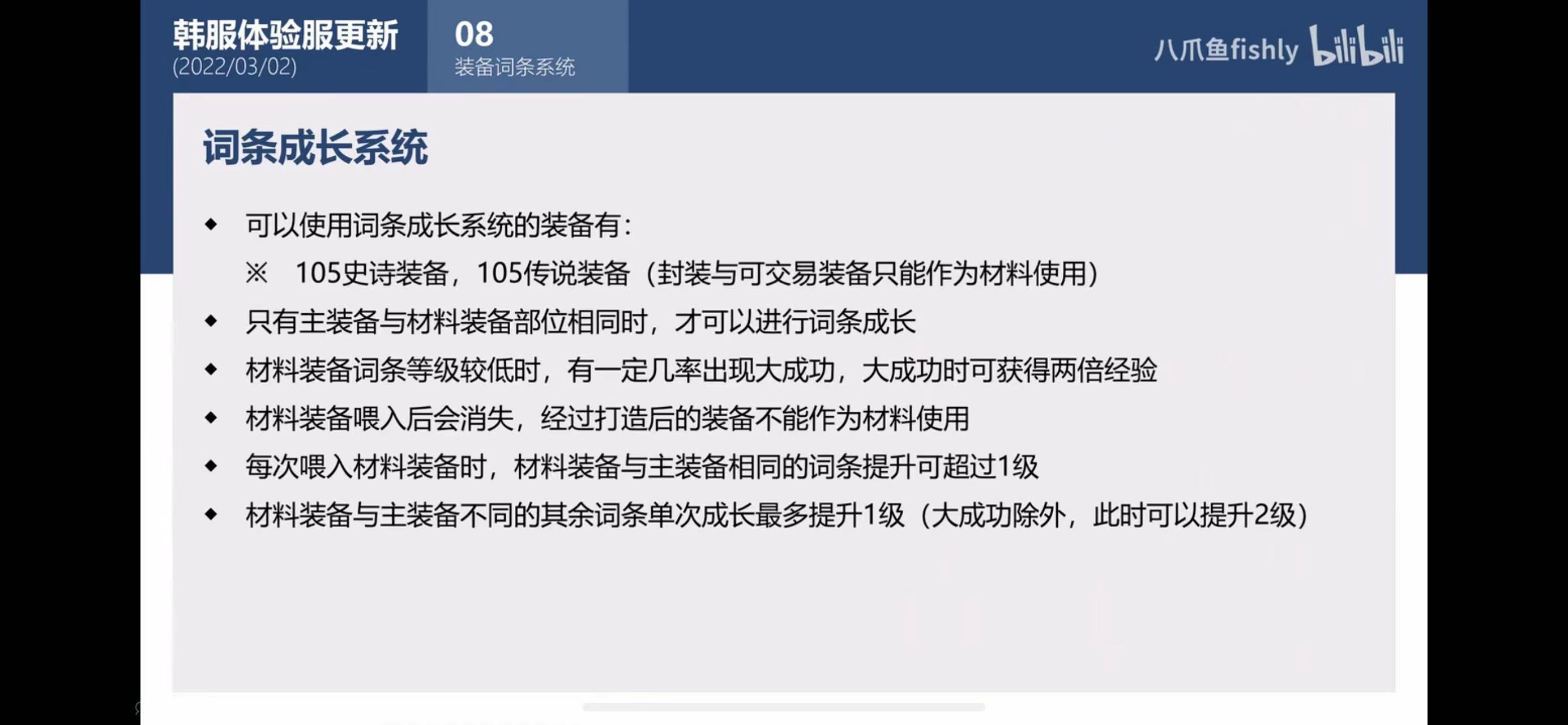 根据已知情报，整理110级装备成长路线4
