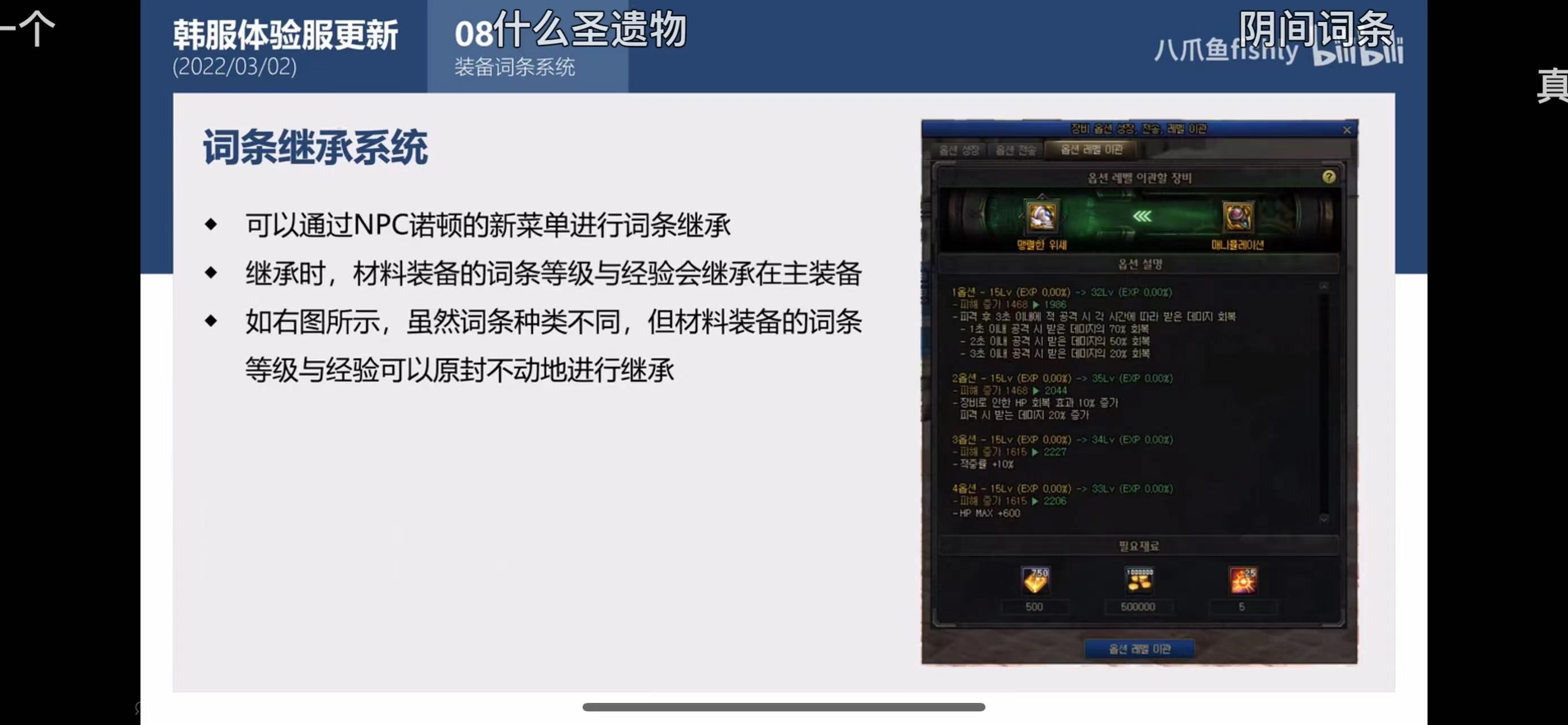 根据已知情报，整理110级装备成长路线7