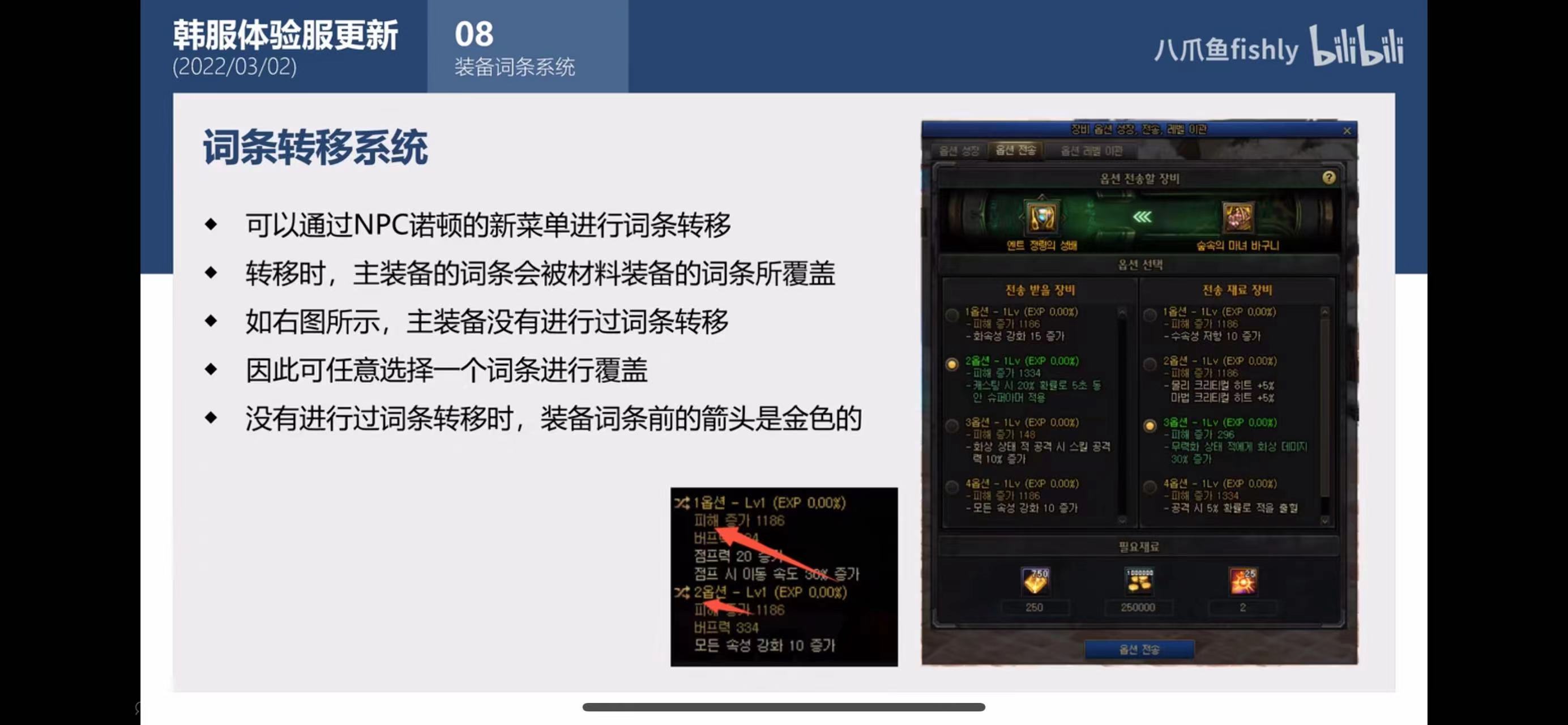 根据已知情报，整理110级装备成长路线6