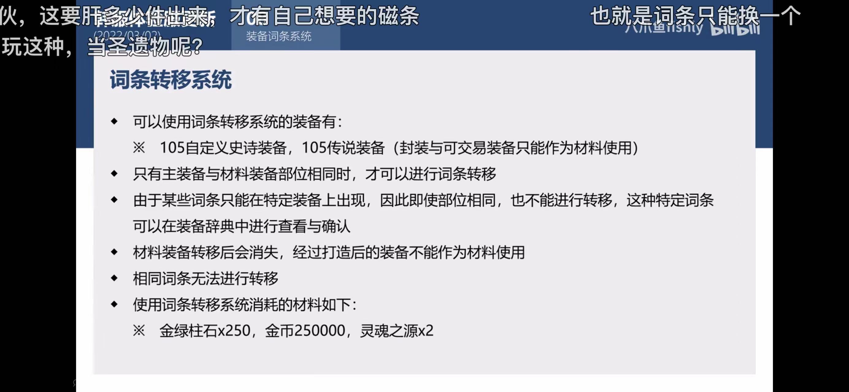 根据已知情报，整理110级装备成长路线5