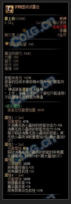 110级版本我的缔造配装思路11