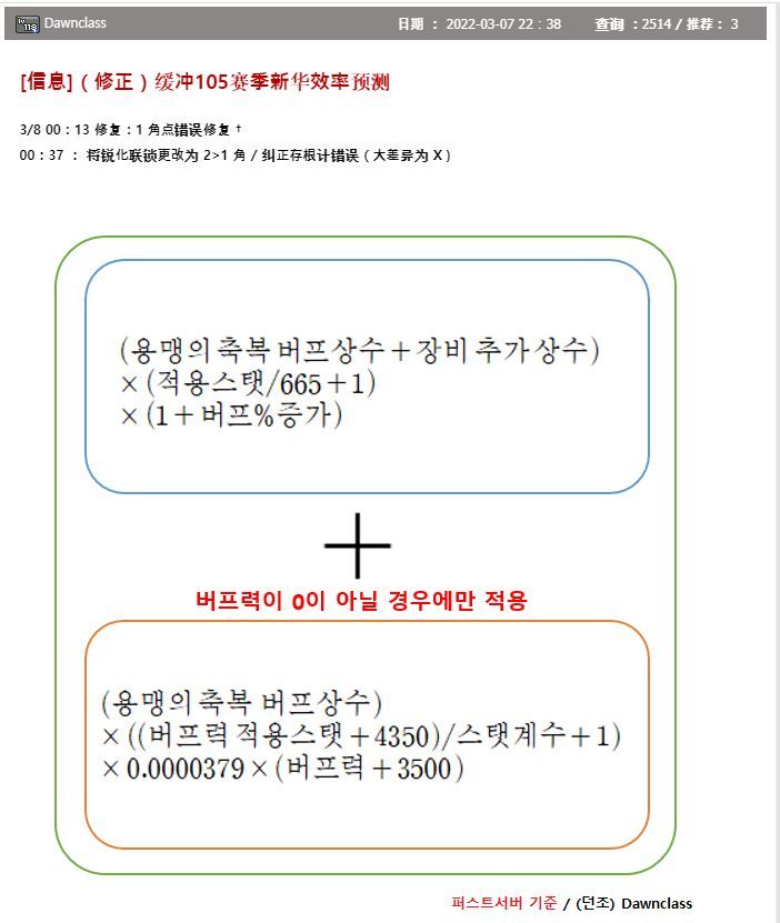 此帖帮迷茫的各位解析奶的105公式（整理今天V佬硕哥直播间对话的要点）3